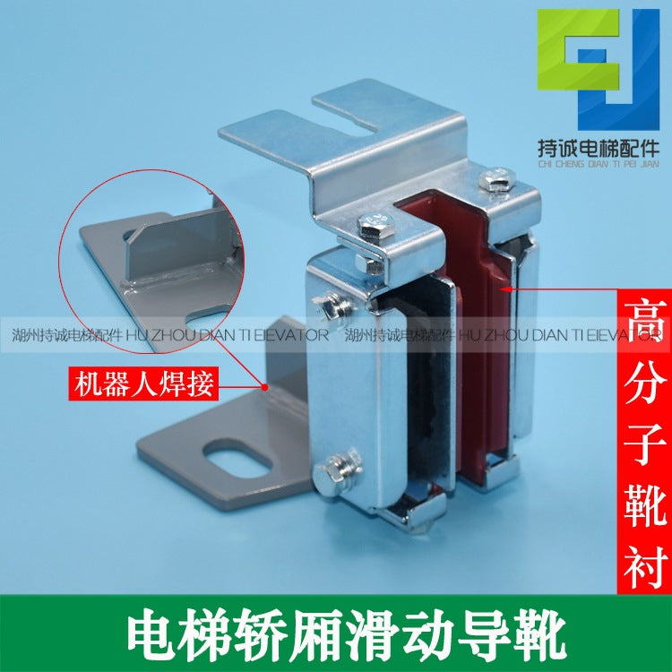Suitable for Mitsubishi Tongli Otis elevator sliding guide boots 029 car polymer red boots lining accessories