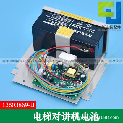 Applicable to Hitachi Elevator emergency lighting power failure light/24v intercom power supply 13503809-B walkie-talkie battery