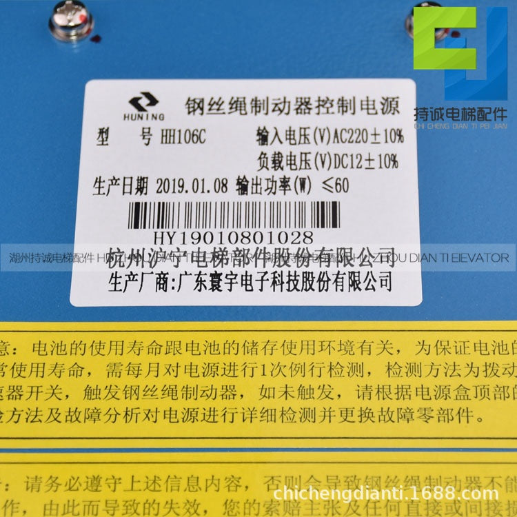 Applicable to Shanghai elevator wire rope brake control power clamp battery HH106B HH106C