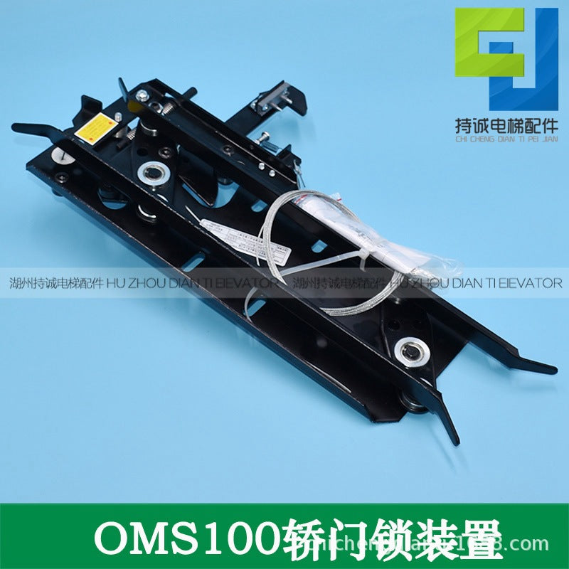 Ningbo ouling elevator door knife OMS100 car door locking device anti-slip door machine car lock original accessories
