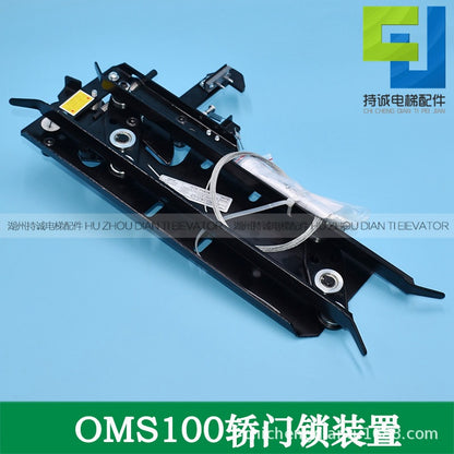 Ningbo ouling elevator door knife OMS100 car door locking device anti-slip door machine car lock original accessories