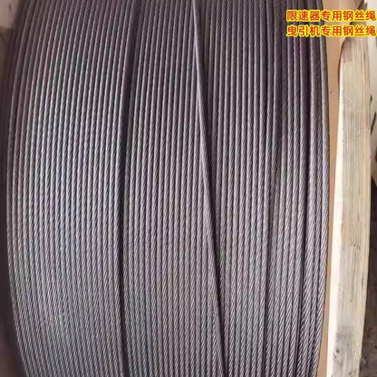 Elevator Special Steel Wire Rope 6mm 8mm 10mm 12mm 13mm Steel Wire Rope Main Unit Traction Machine Speed Limiter Elevator Accessories