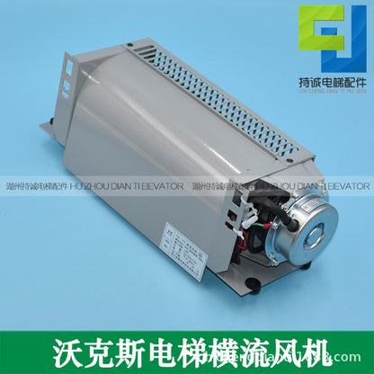 Applicable to Volks elevator cross-flow fan FB-9B FB-1042B Golden Lion car roof fan exhaust fan