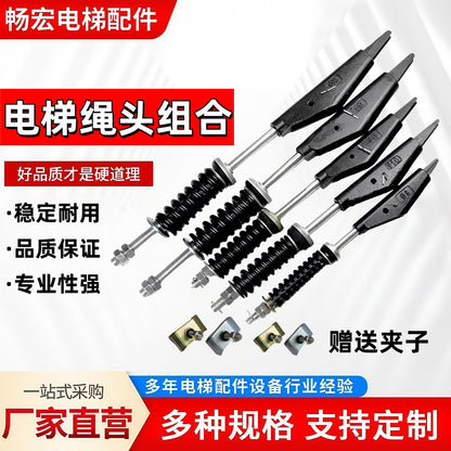 Elevator Wire Rope Head Combination Wire Clamp Rod Diameter 8/10/12 Elevator Parts Manufacturer Wire Rope Clamp