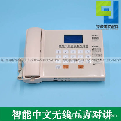 Tianyu elevator wireless intercom system three-party five-party call host Chinese central control digital display telephone