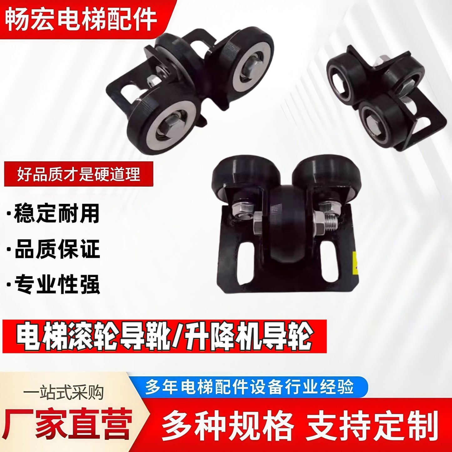 Home Elevator Roller Guide Shoe Lift Frame Guide Wheel Lift Platform Guide Wheel Polyurethane Wear-Resistant 50*18*6002