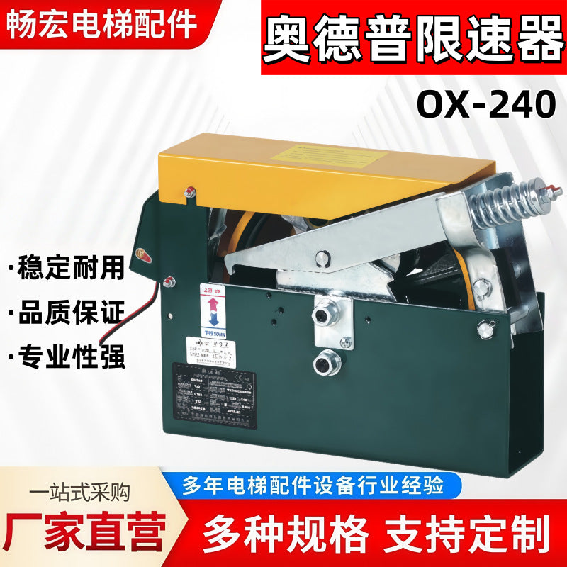 Elevator Safety Parts Speed Limiter Ox-240 Ningbo Aodepu One-Way Speed Limiter Rope Clamp Elevator Accessories