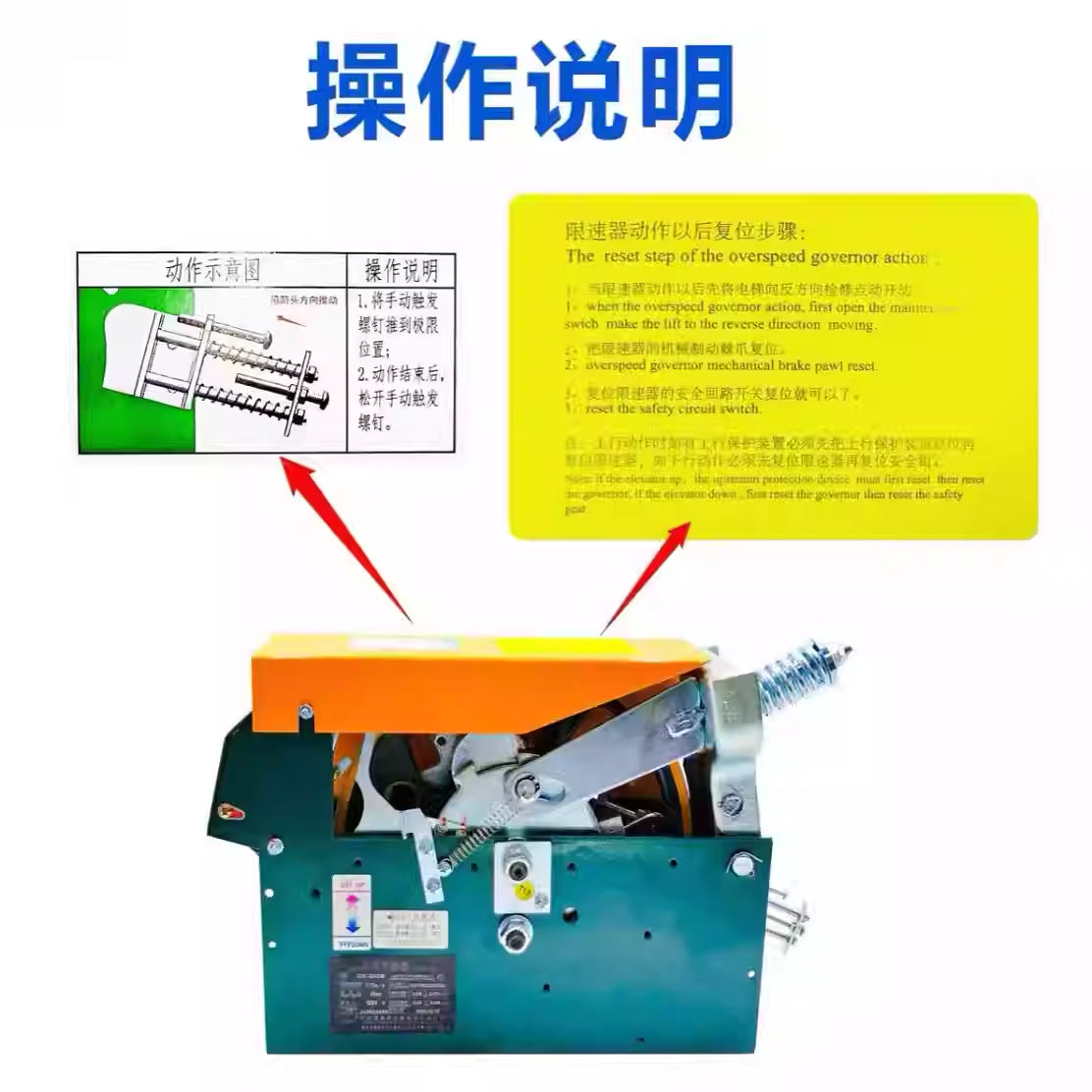 Elevator Safety Parts Speed Limiter Ox-240 Ningbo Aodepu One-Way Speed Limiter Rope Clamp Elevator Accessories