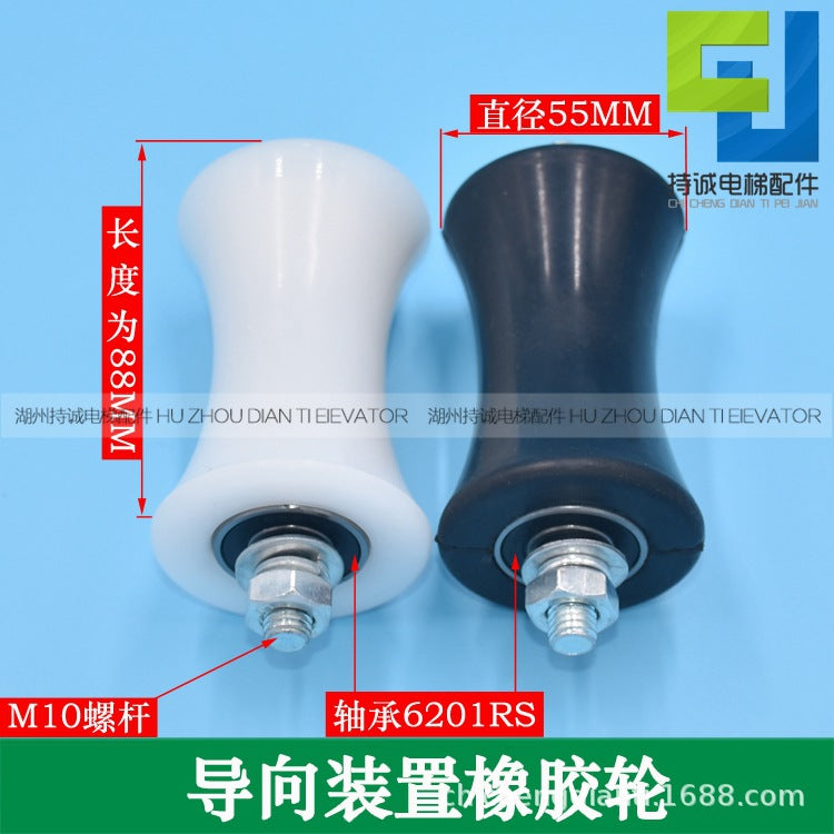 Applicable to Mitsubishi Giant Kone Xizi Otis elevator compensation chain guide rubber wheel 55*88