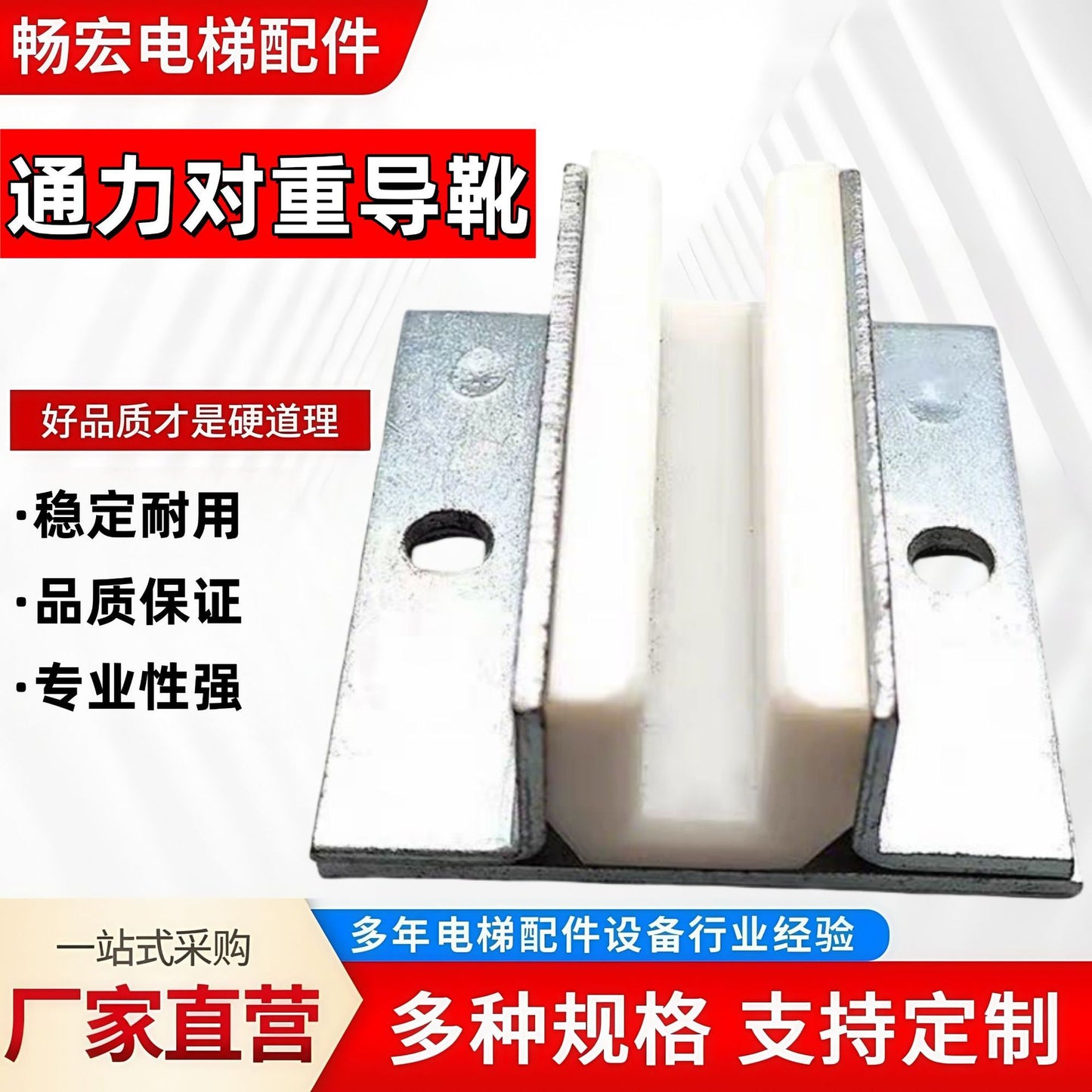 Kone Elevator Counterweight Guide Shoe Auxiliary Rail Guide Shoe Lining 80*10/16mm Car Sliding Guide Shoe Elevator Accessories
