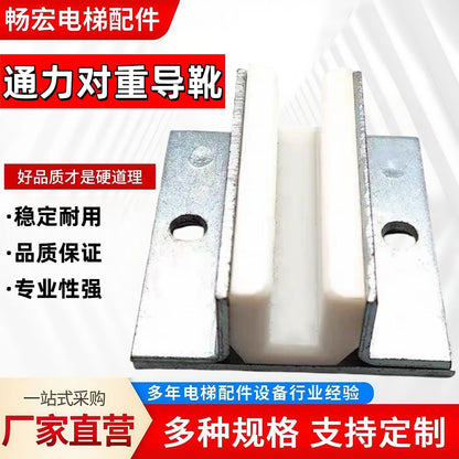 Kone Elevator Counterweight Guide Shoe Auxiliary Rail Guide Shoe Lining 80*10/16mm Car Sliding Guide Shoe Elevator Accessories