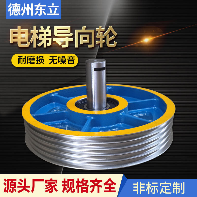 Factory direct Hitachi elevator accessories pulley elevator guide wheel Mitsubishi pulley counterweight anti-rope elevator traction wheel