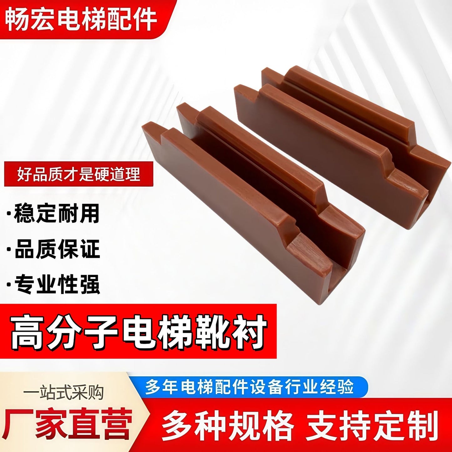 Suitable for Kone Otis Guide Shoe Lining 120*10/16mm Mitsubishi Elevator Guide Shoe Lining Wear-Resistant Type