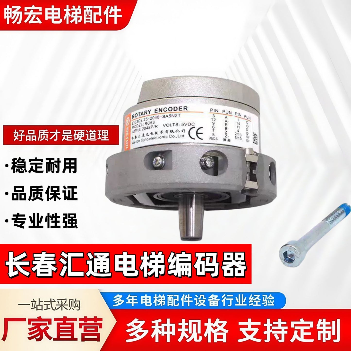 Changchun Huaitong Elevator Encoder Ei53C9.25-2048-Sa5N2T Replaces Heidenhain 1387 Encoder