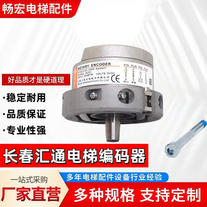 Changchun Huaitong Elevator Encoder Ei53C9.25-2048-Sa5N2T Replaces Heidenhain 1387 Encoder