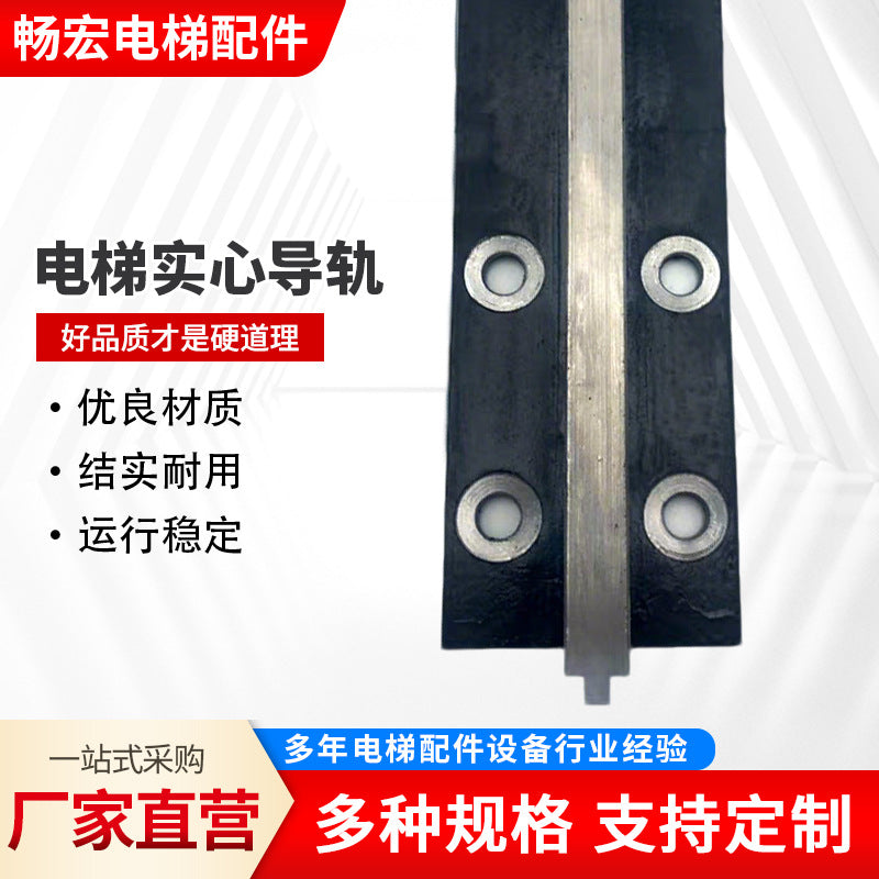 Manufacturer of Machined Solid Track T75T78T114T89T90T127T140Tk5A Elevator T-Shaped Guide Rail