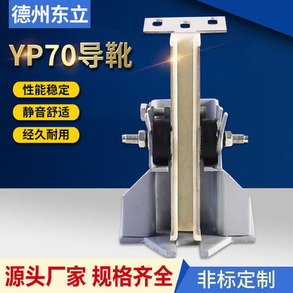 Factory Direct Supply of Elevator Parts, Sliding Guide Rail, Carbon Steel Material, Elevator Door Guide Shoe, Linear Slider, Shock-Absorbing, Wear-Resistant and Durable