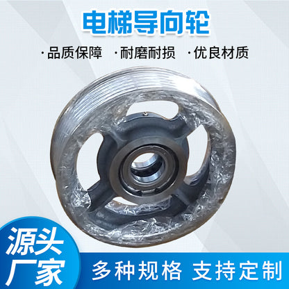 Elevator Traction Wheel, Anti-Rope Wheel, Toshiba Parts, Main Unit, Kone Guide Wheel, Roller