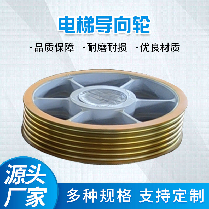 Elevator Traction Wheel, Anti-Rope Wheel, Toshiba Parts, Main Unit, Kone Guide Wheel, Roller