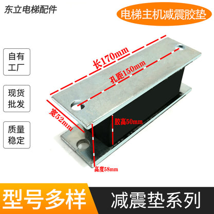 Elevator Parts Shock-Absorbing Pad Otis Car Main Unit Rubber Pad Universal Car Bottom Spring Shock-Absorbing Button Control