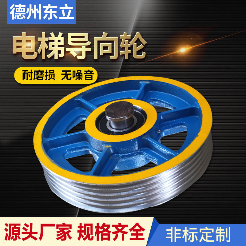 Manufacturers supply elevator car top wheel pulley elevator counterweight reverse rope wheel wholesale hotel residential elevator guide wheel