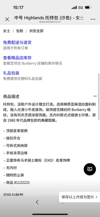 Burberry