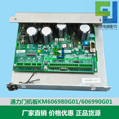 Suitable for Kaili Elevator Door Panel/Km 606980 G01/ 606990 G01 Circuit Board New Spot Accessories
