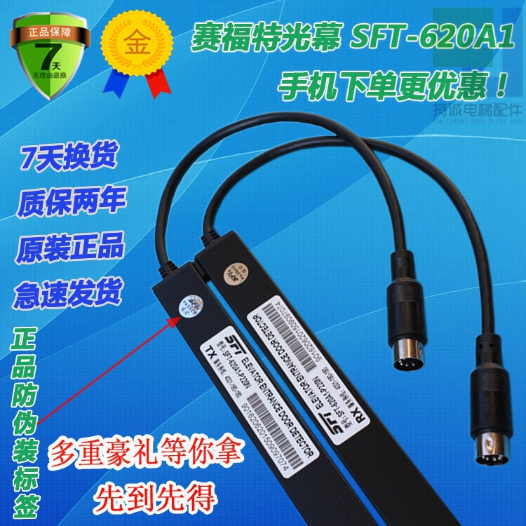 Applicable to saiford elevator light curtain SFT-620A1 universal power box infrared sensor brand new accessories