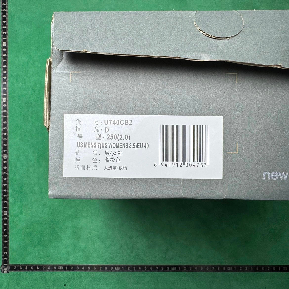 New Balance