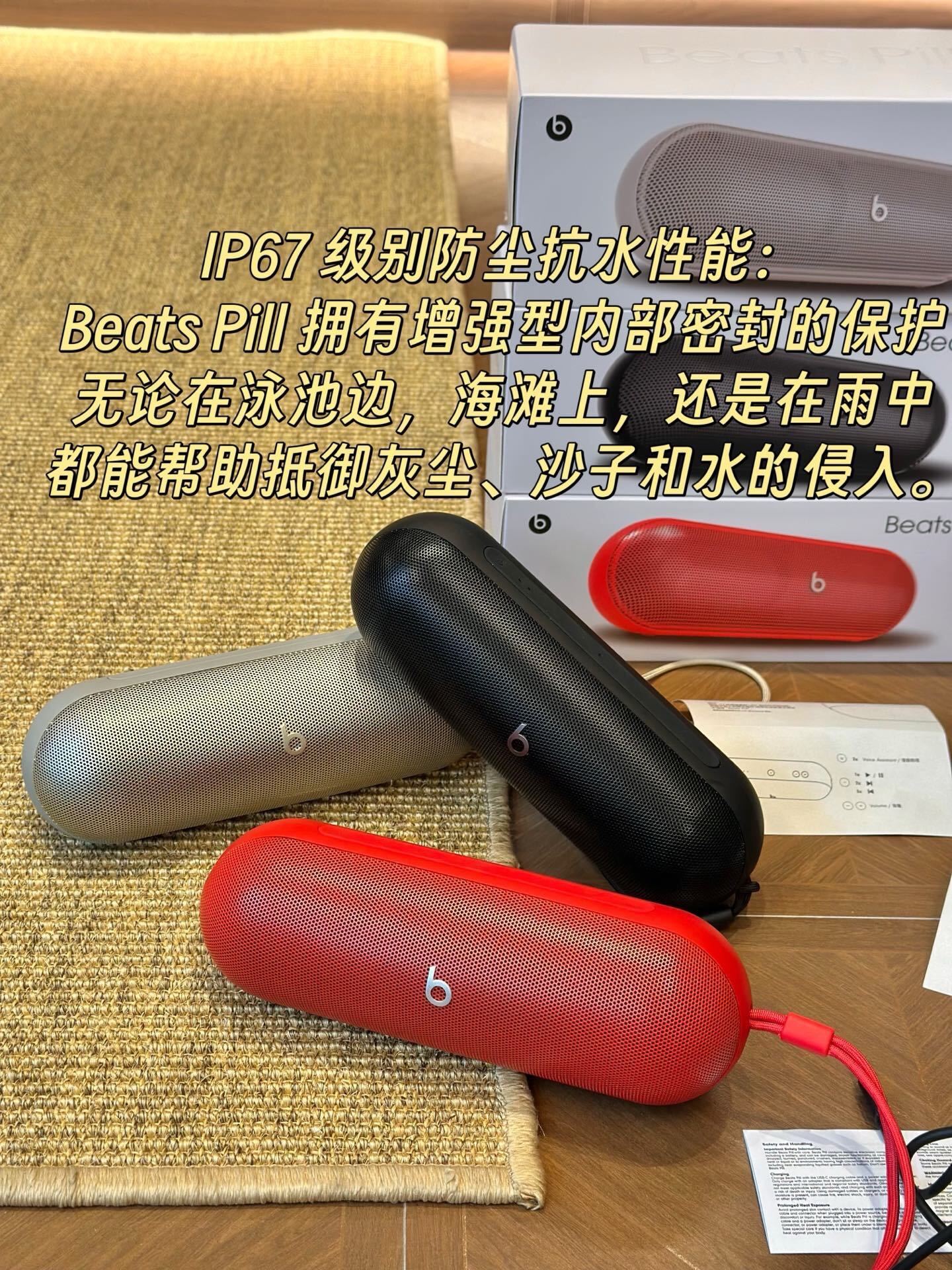 Beats pill