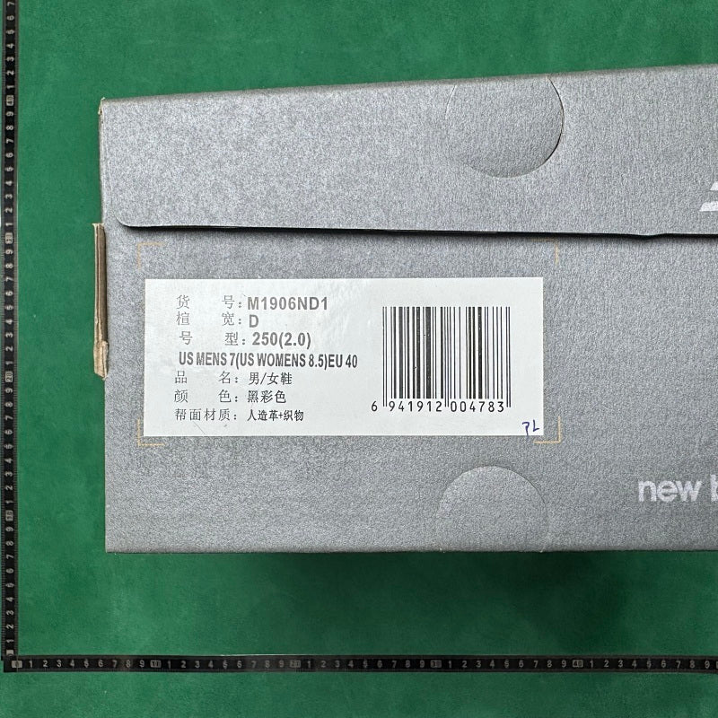 New Balance