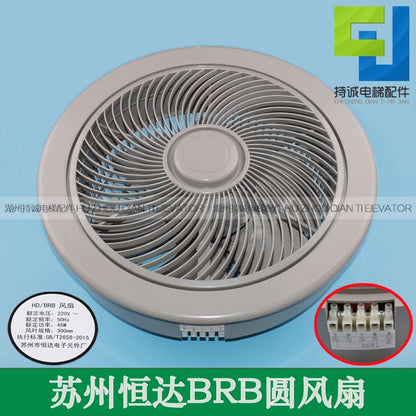 Applicable to Suzhou Hengda round fan HD/BRB elevator car roof fan cargo ladder ventilator motor