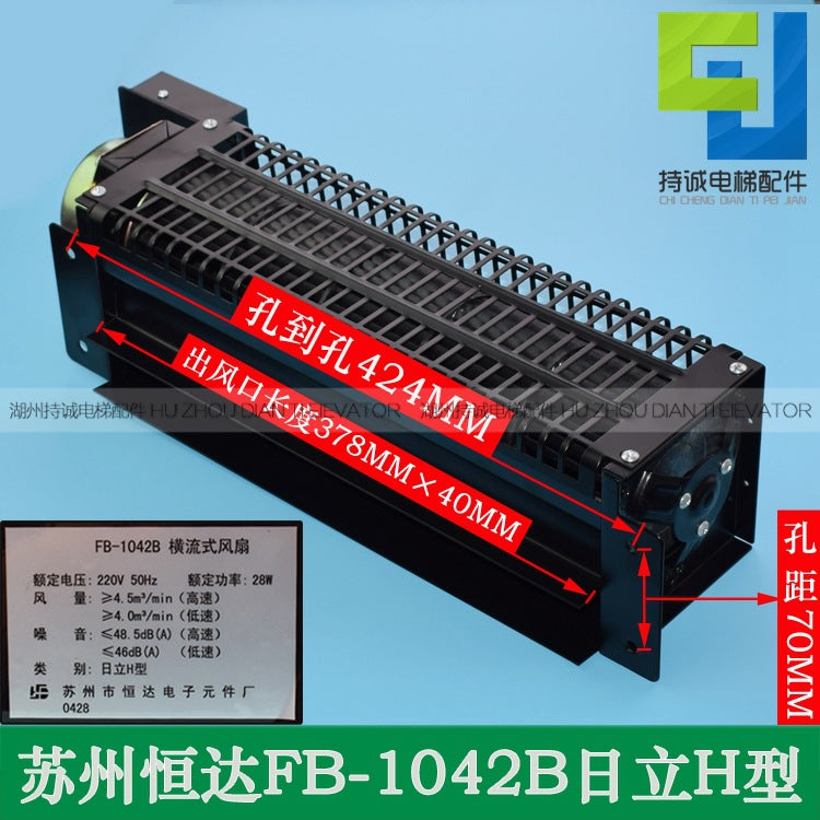 Applicable to Hitachi Elevator cross-flow fan FB-1042BT BH car roof fan Hengda ventilator motor