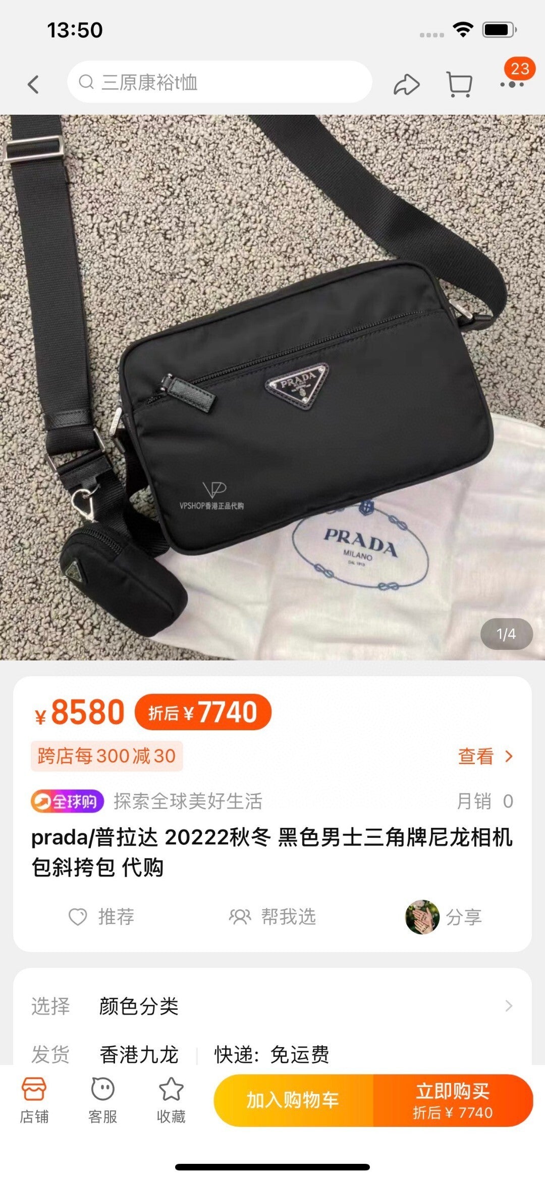 Prada
