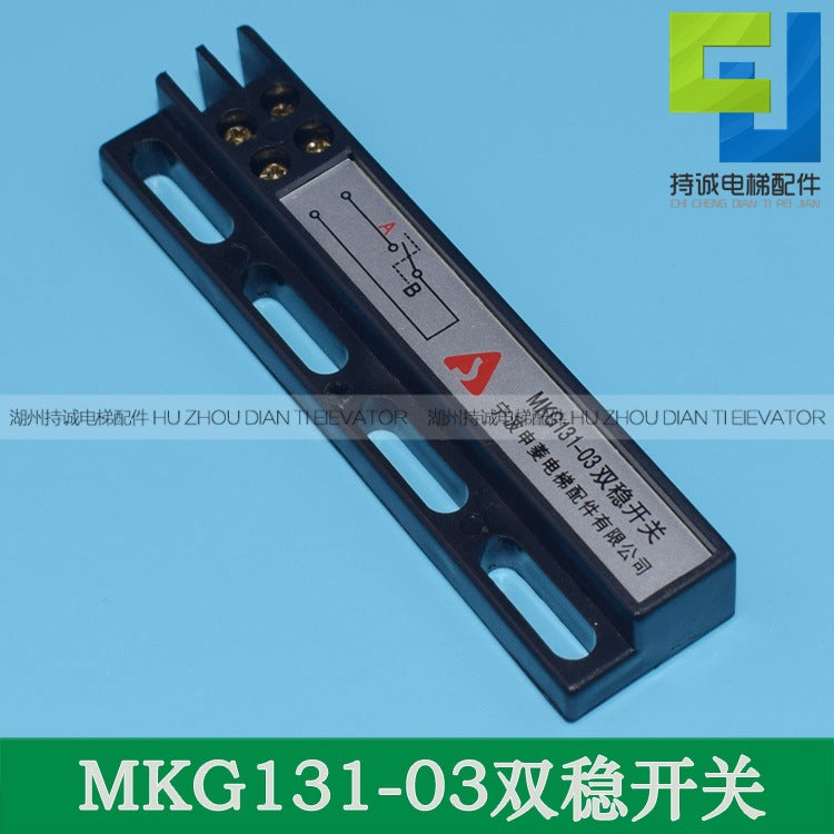 Applicable to Ningbo Shenling elevator door machine bistable switch MKG131-03 deceleration in place magnetic switch accessories