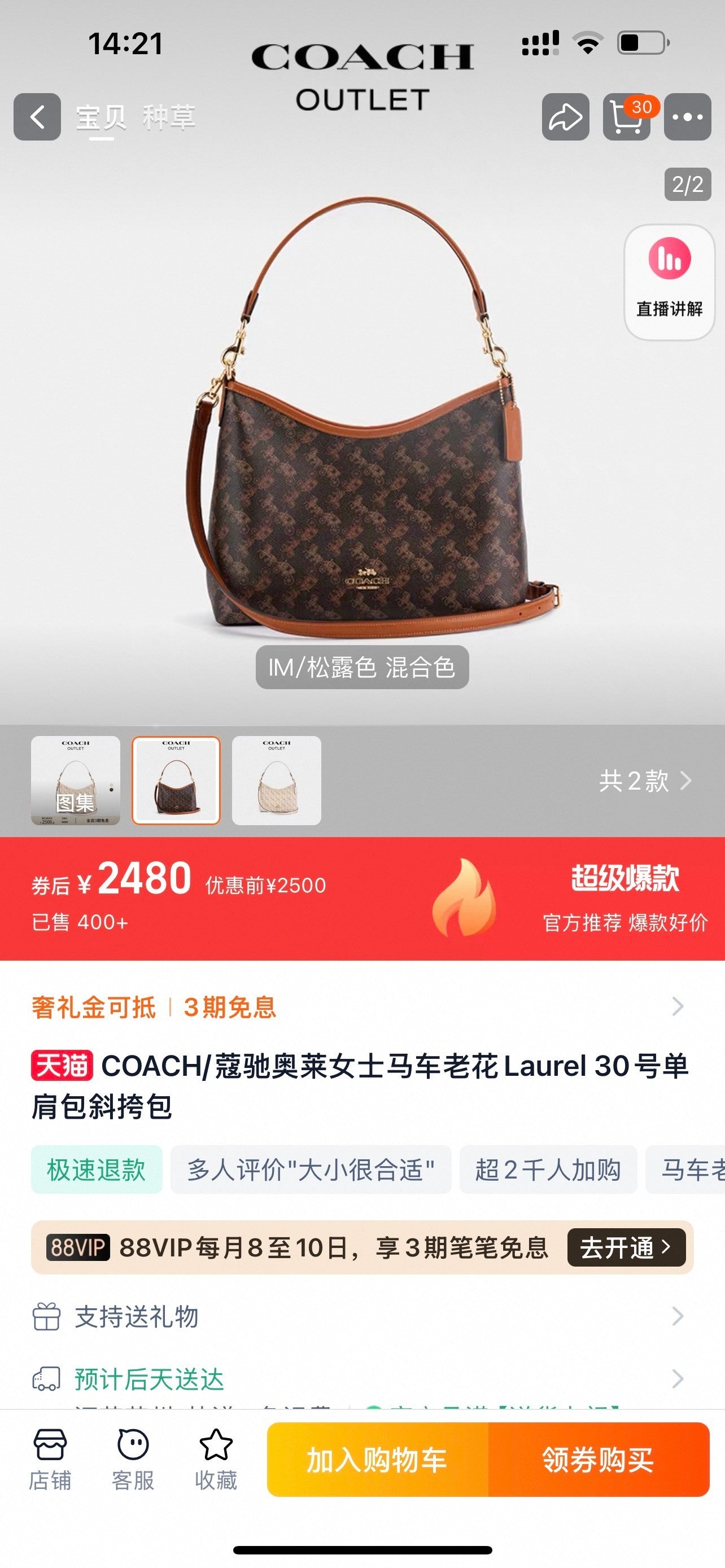 Coach