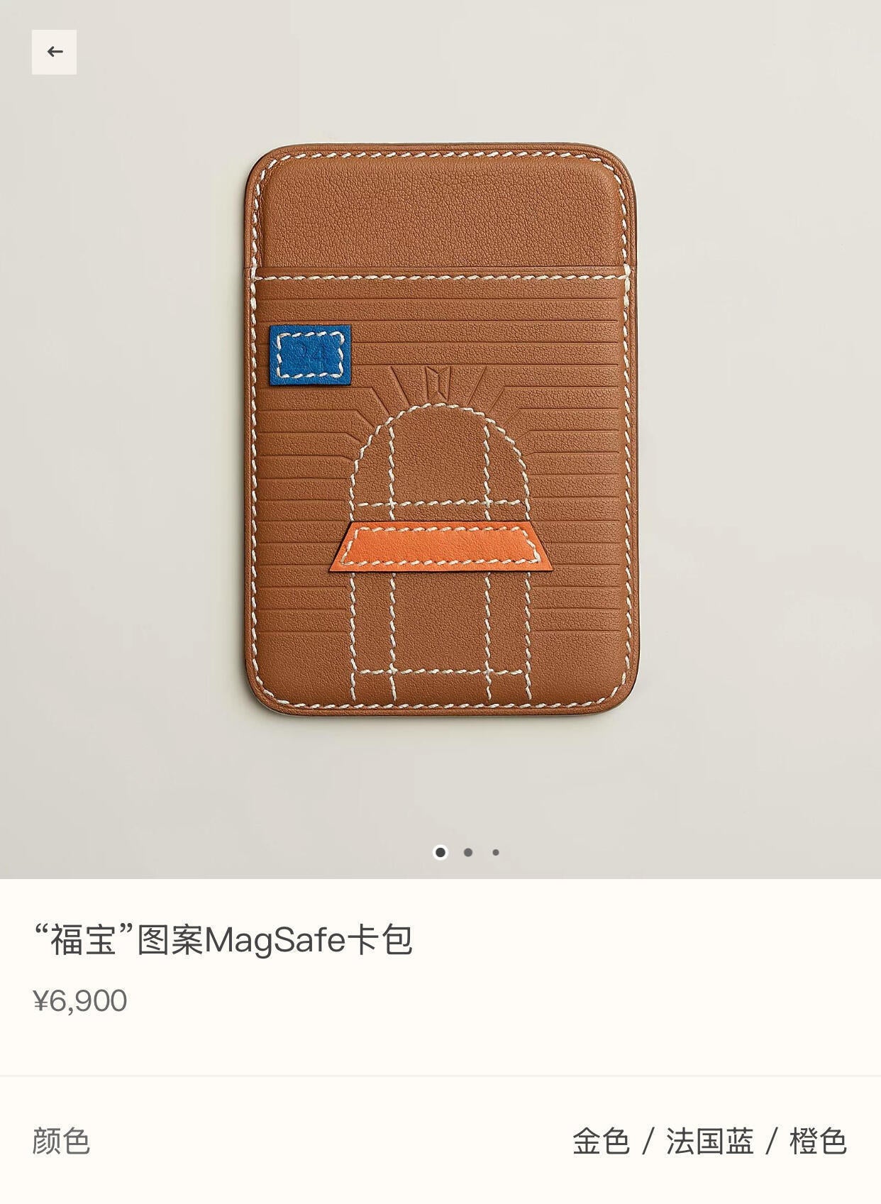 Hermès