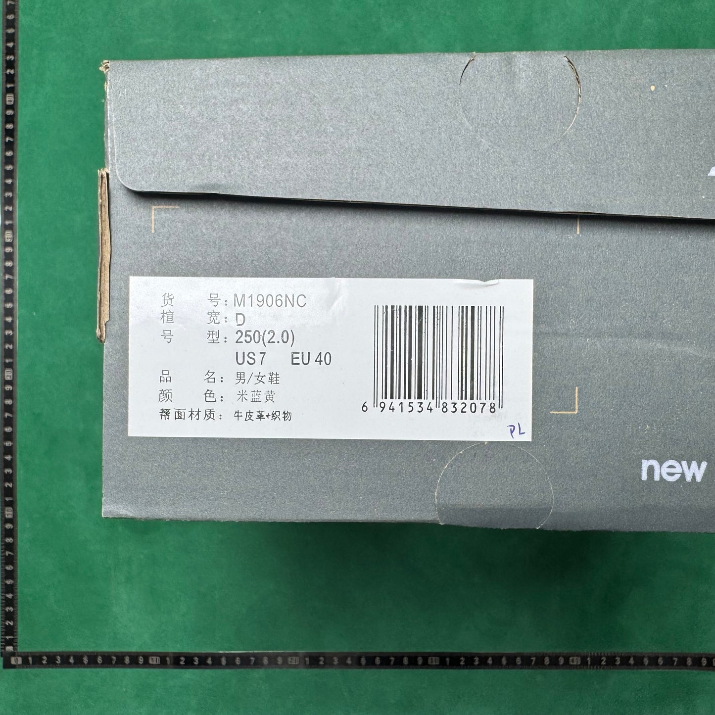 New Balance