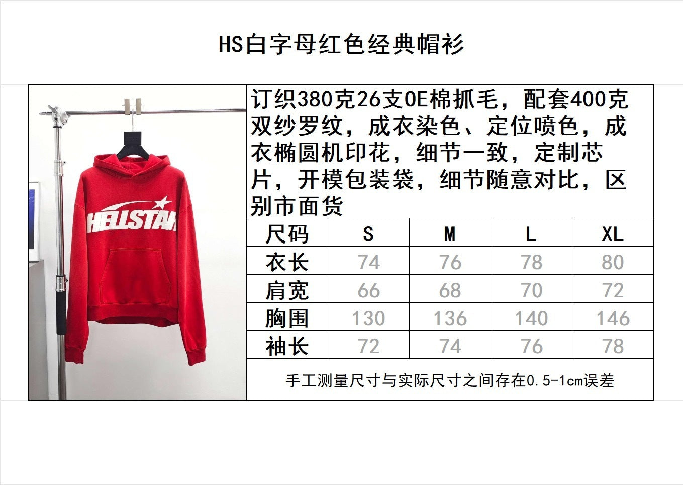 Hellstar