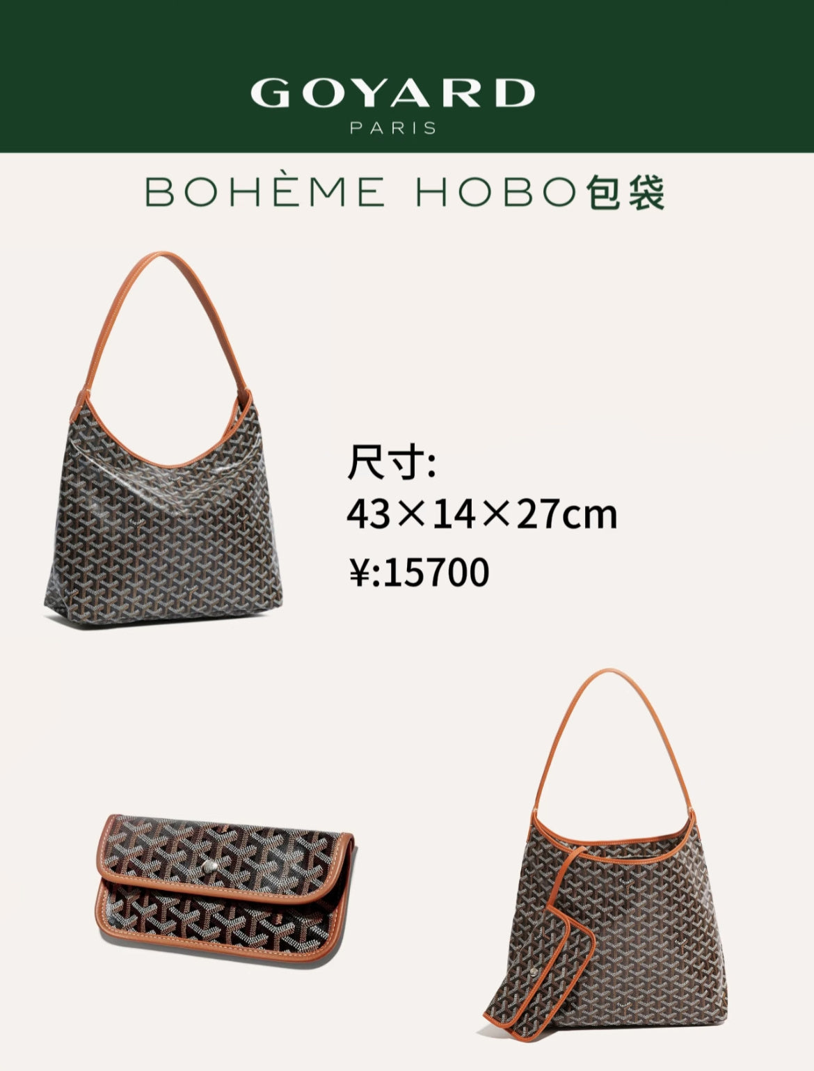 Goyard