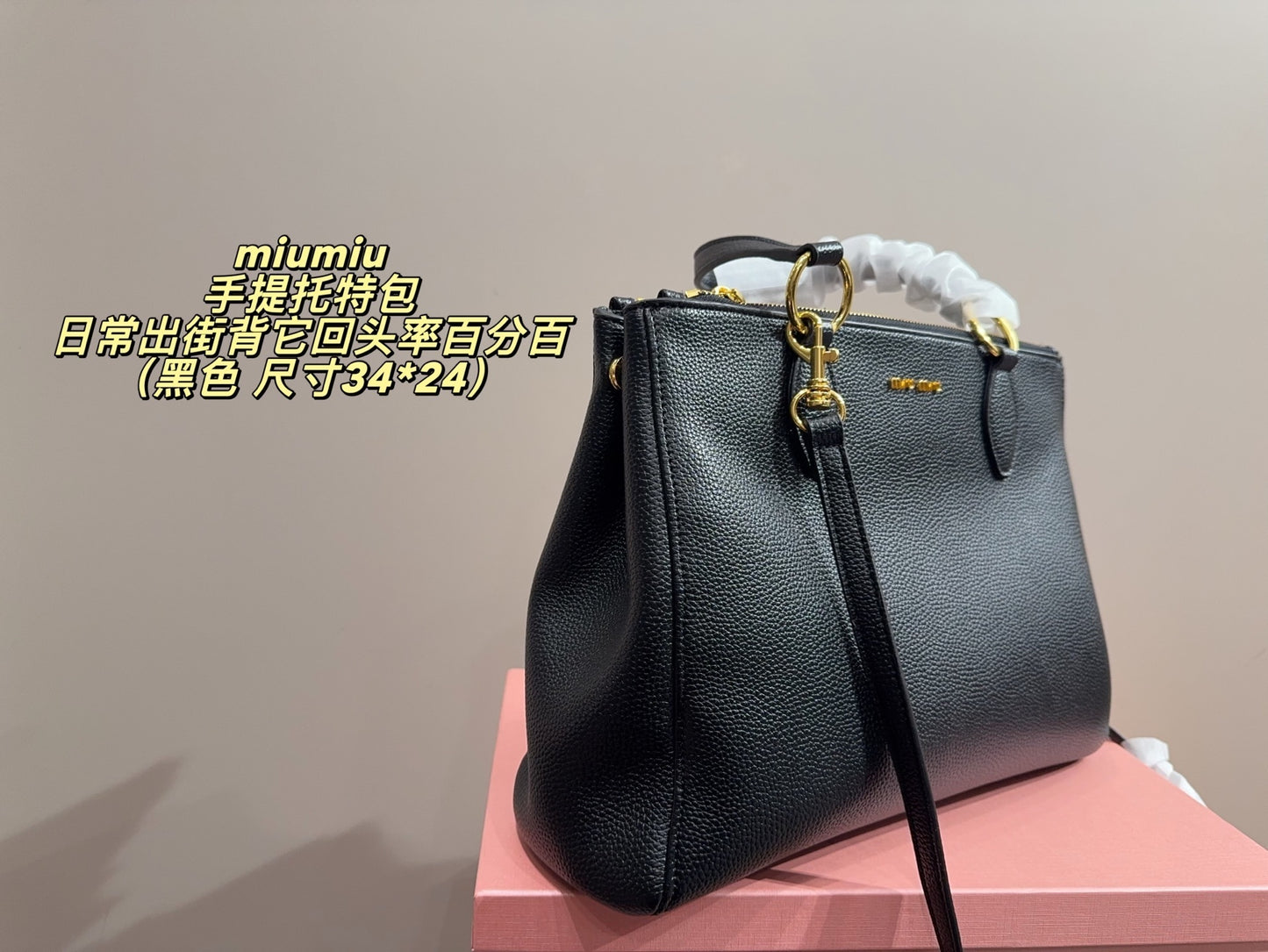 MiuMiu