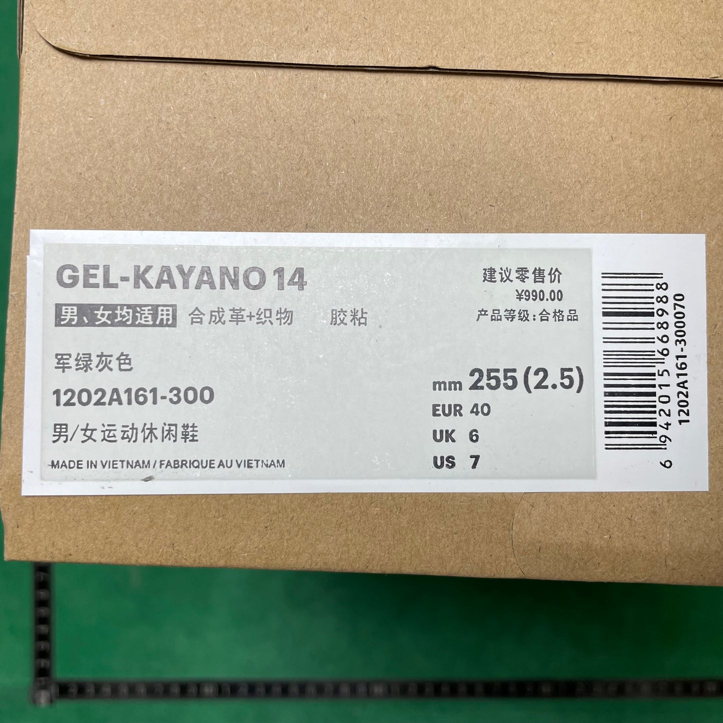 Asics Gel- KAYANO 14