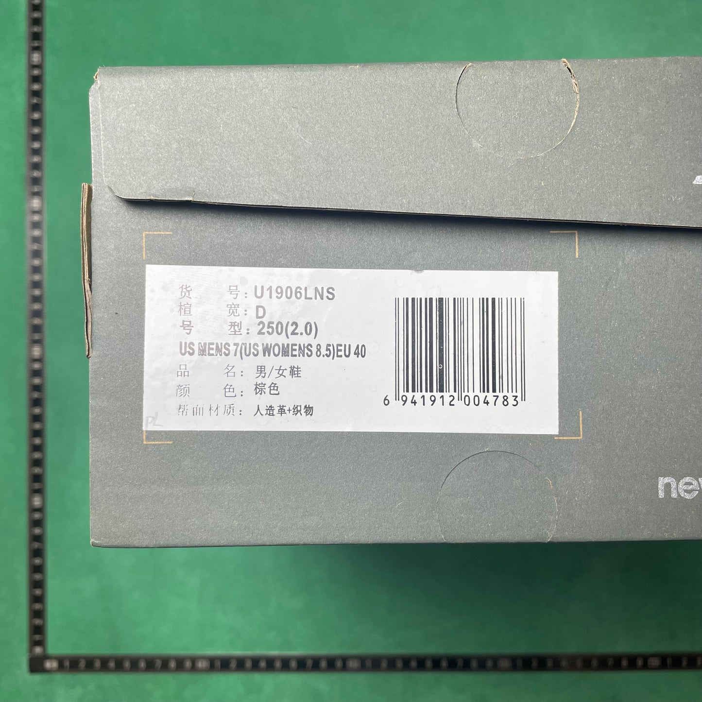New Balance