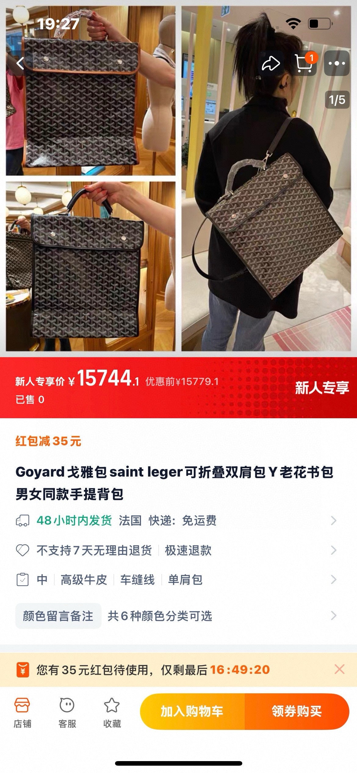 Goyard