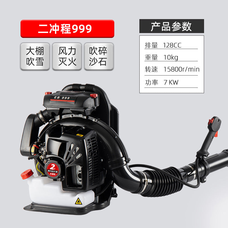Imported Gasoline Hair Dryer Yamaha Engine Backpack Greenhouse Snow Blower High Power Portable Wind Extinguisher
