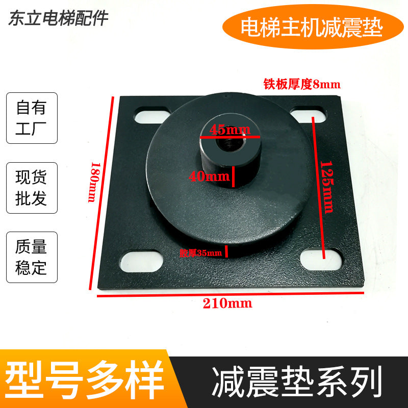 Elevator Parts Shock-Absorbing Pad Otis Car Main Unit Rubber Pad Universal Car Bottom Spring Shock-Absorbing Button Control