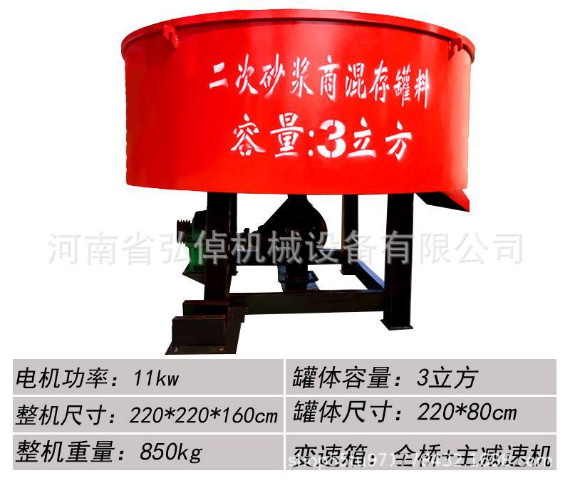 Forced multi-functional flat mixer cement mortar concrete forced flat mixer for construction site