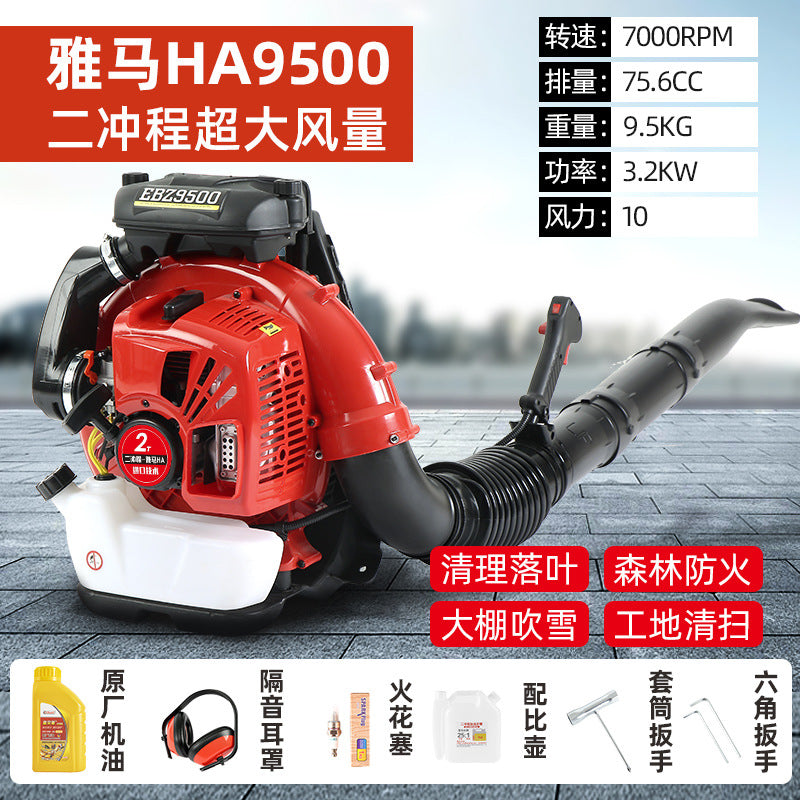 Yamaha Engine Snow Blower High-Power Gasoline Hair Dryer Backpack-Type Wind Extinguisher Deciduous Construction Site Road Repair