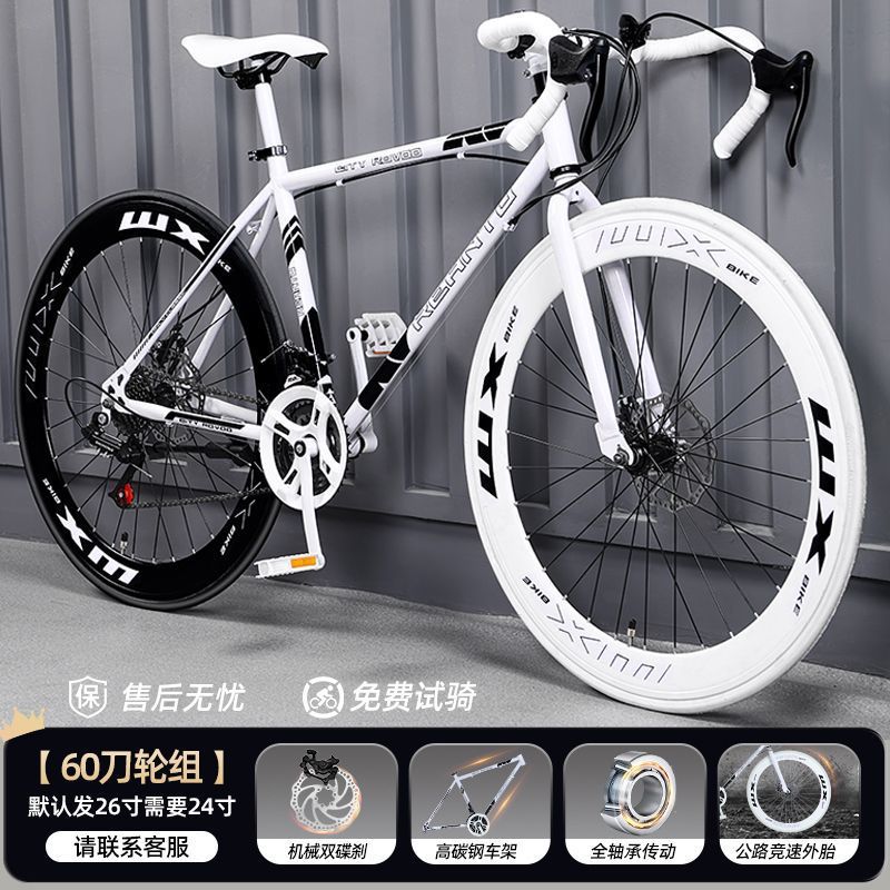 Road Bike Adult Variable Speed Dead Fly Super Light Curved Handle Racing Student Male Female Solid Tire Internet Celebrity Bike