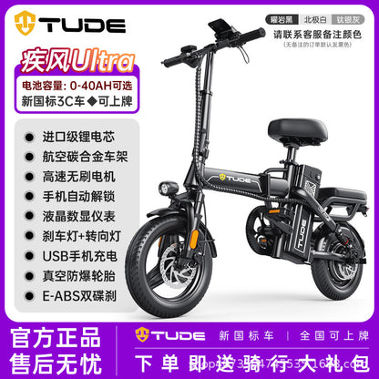 【Factory Direct Sales】Tude Folding Electric Vehicle for Delivery Driving, Electric Bicycle with Lithium Battery, Ultra-Light, Portable, Small Step-Through Model